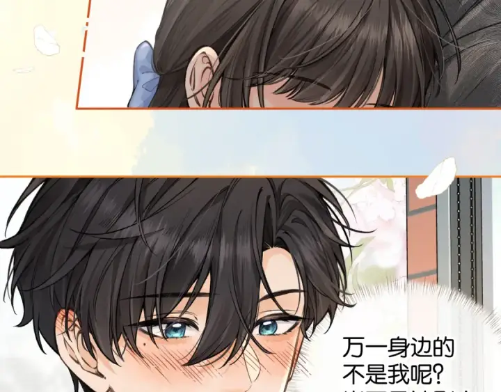 《我就想蹭你的气运》第46话 突如其来的拥抱图35