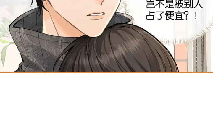 《我就想蹭你的气运》第46话 突如其来的拥抱图36