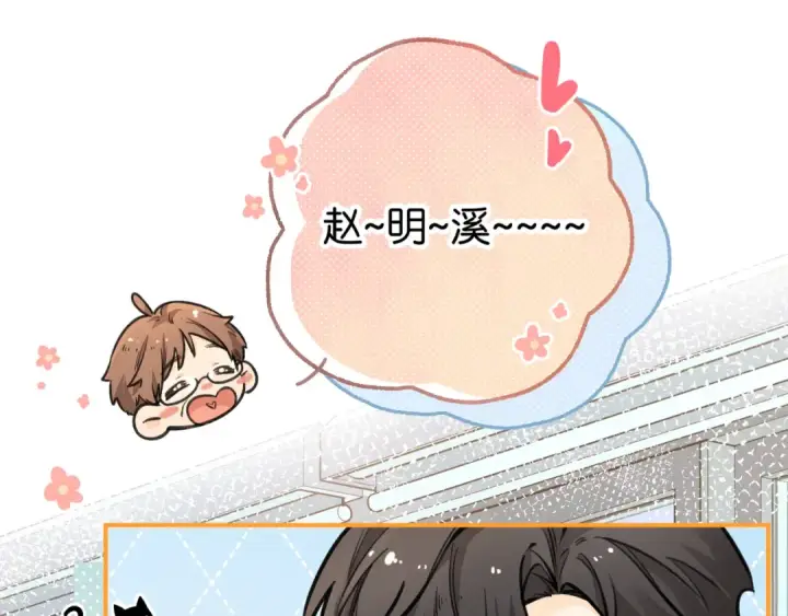 《我就想蹭你的气运》第46话 突如其来的拥抱图37
