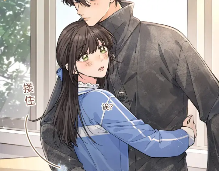 《我就想蹭你的气运》第46话 突如其来的拥抱图39
