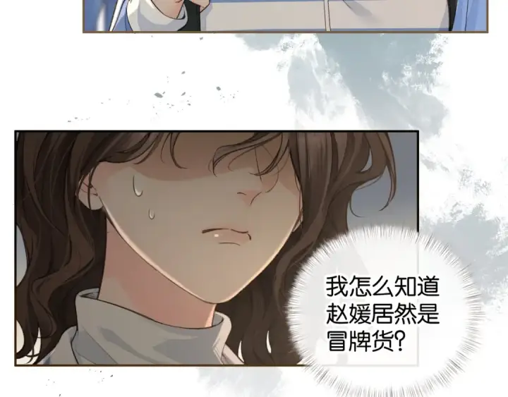 《我就想蹭你的气运》第46话 突如其来的拥抱图4