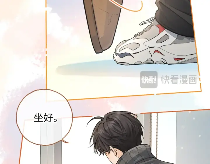 《我就想蹭你的气运》第46话 突如其来的拥抱图41