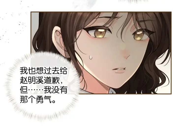 《我就想蹭你的气运》第46话 突如其来的拥抱图5