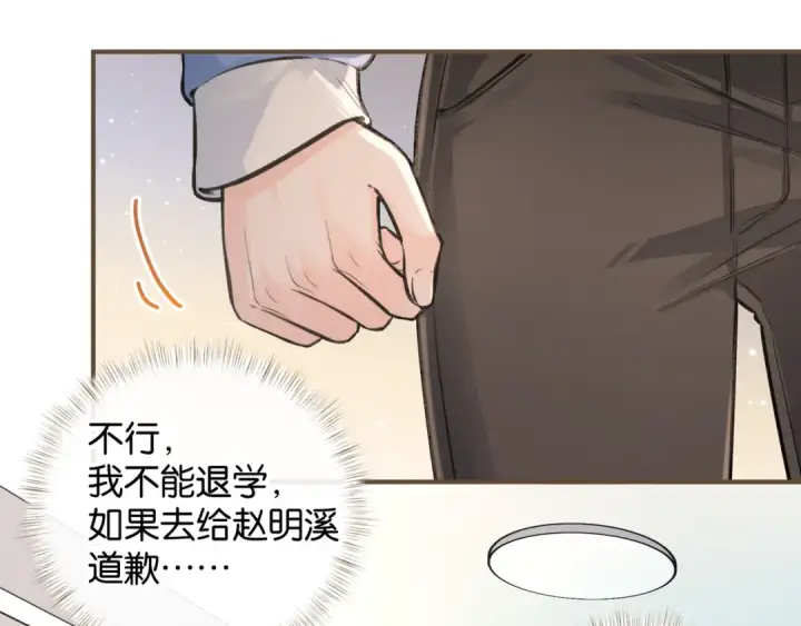 《我就想蹭你的气运》第46话 突如其来的拥抱图54