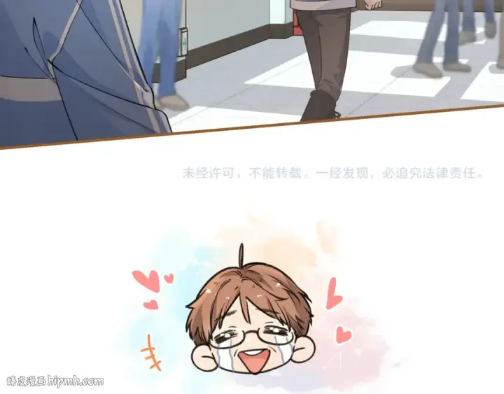 《我就想蹭你的气运》第46话 突如其来的拥抱图56