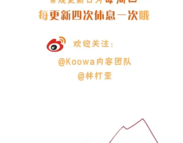 《我就想蹭你的气运》第46话 突如其来的拥抱图60
