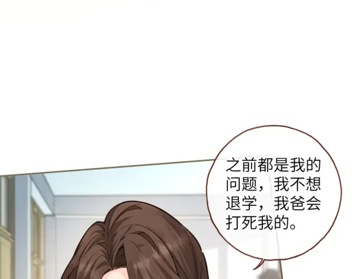 《我就想蹭你的气运》第47话 傅阳曦危机四伏图12