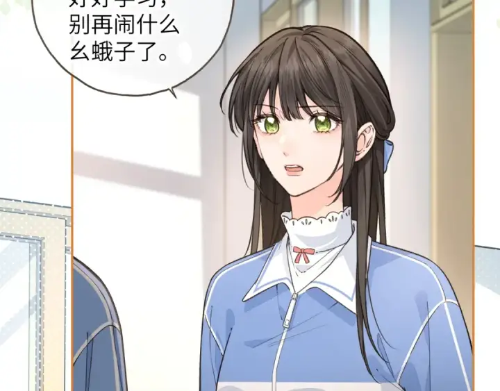 《我就想蹭你的气运》第47话 傅阳曦危机四伏图15