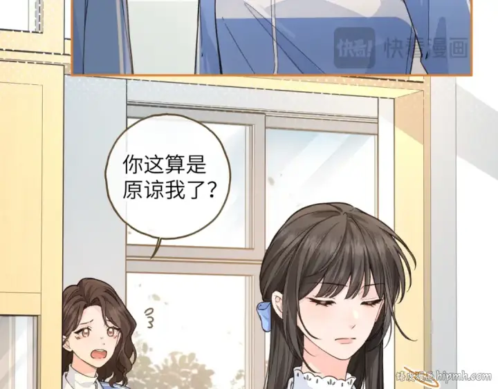《我就想蹭你的气运》第47话 傅阳曦危机四伏图16