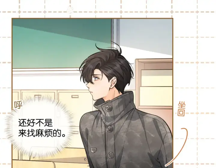 《我就想蹭你的气运》第47话 傅阳曦危机四伏图18