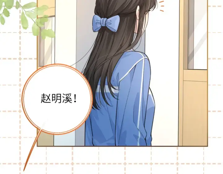 《我就想蹭你的气运》第47话 傅阳曦危机四伏图2