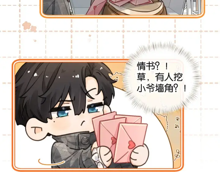《我就想蹭你的气运》第47话 傅阳曦危机四伏图20