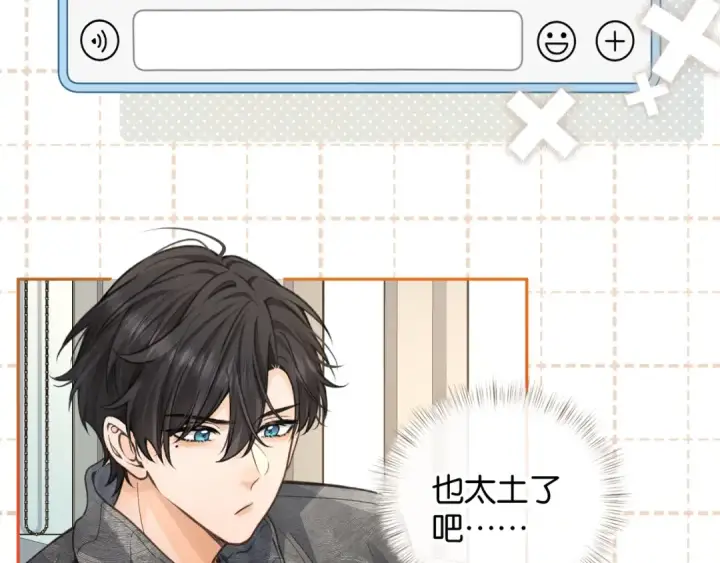《我就想蹭你的气运》第47话 傅阳曦危机四伏图27