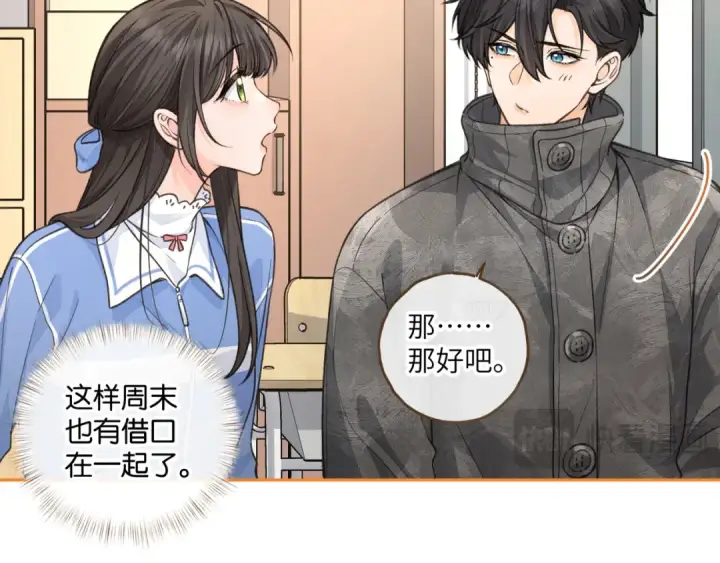 《我就想蹭你的气运》第47话 傅阳曦危机四伏图31