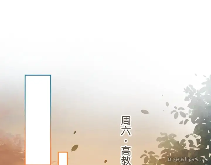 《我就想蹭你的气运》第47话 傅阳曦危机四伏图32