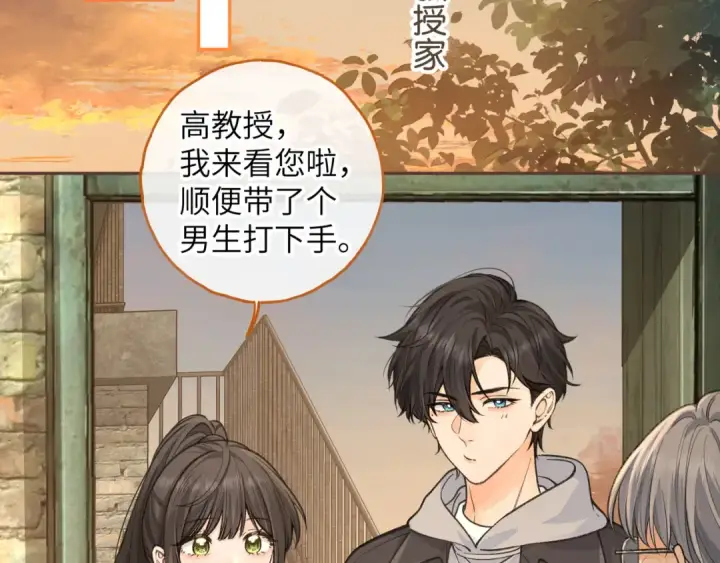 《我就想蹭你的气运》第47话 傅阳曦危机四伏图33