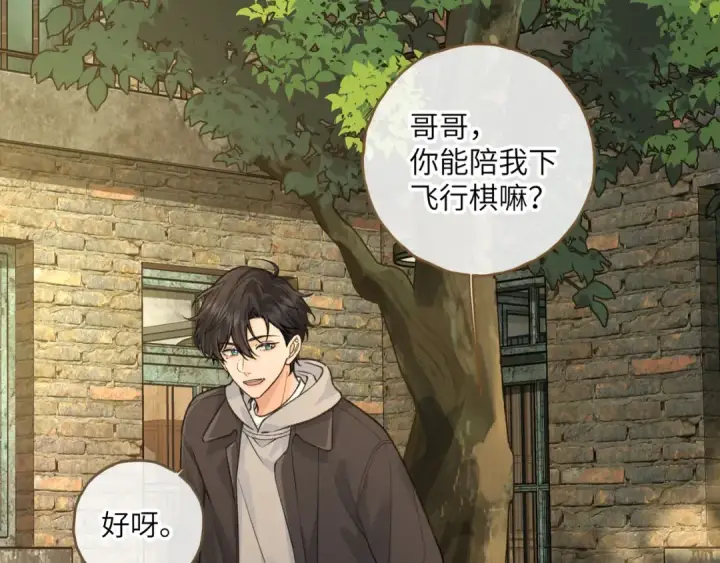 《我就想蹭你的气运》第47话 傅阳曦危机四伏图36