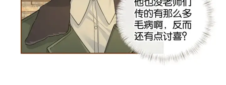 《我就想蹭你的气运》第47话 傅阳曦危机四伏图39