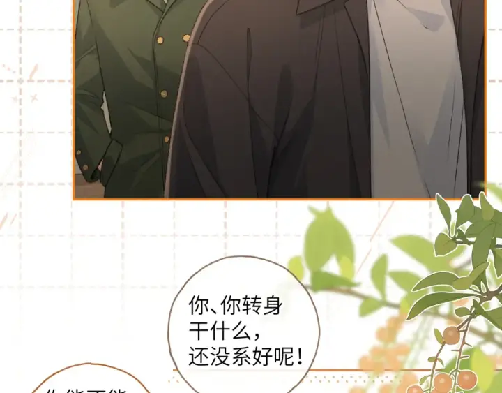 《我就想蹭你的气运》第47话 傅阳曦危机四伏图43