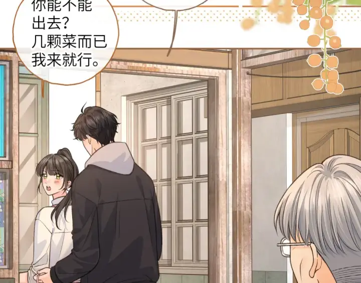 《我就想蹭你的气运》第47话 傅阳曦危机四伏图44