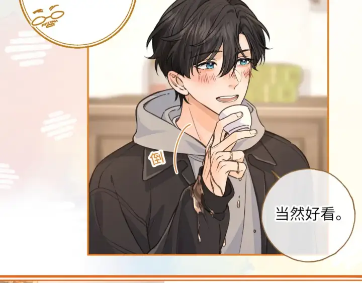 《我就想蹭你的气运》第47话 傅阳曦危机四伏图54