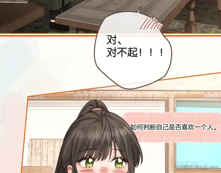 《我就想蹭你的气运》第47话 傅阳曦危机四伏图56