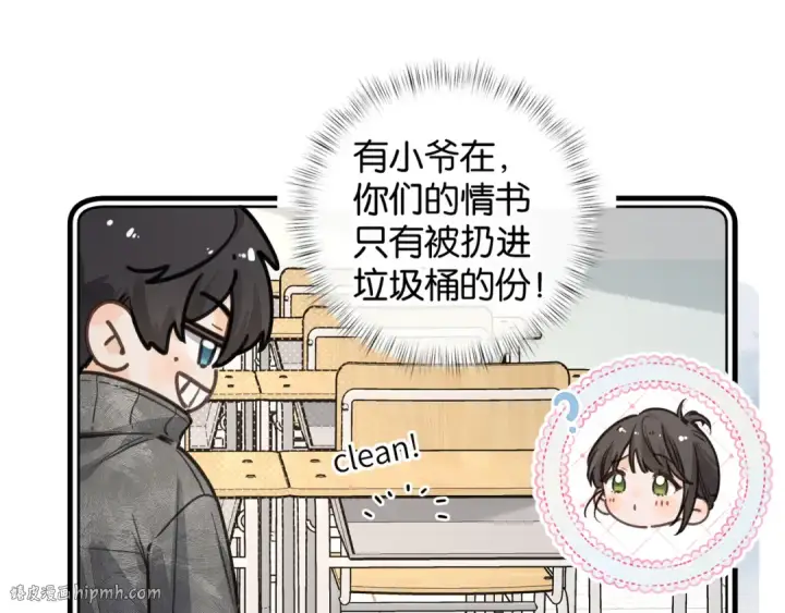 《我就想蹭你的气运》小剧场【六】图8