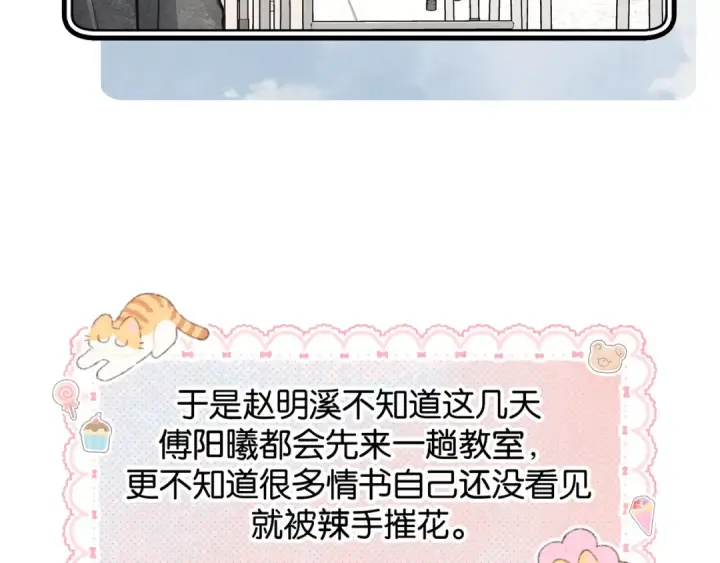 《我就想蹭你的气运》小剧场【六】图9