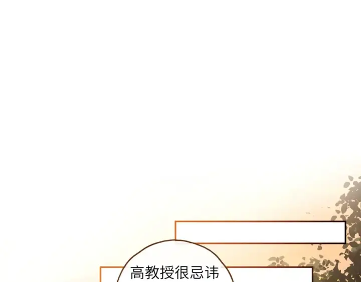 《我就想蹭你的气运》第48话 突如而来的惊喜图11
