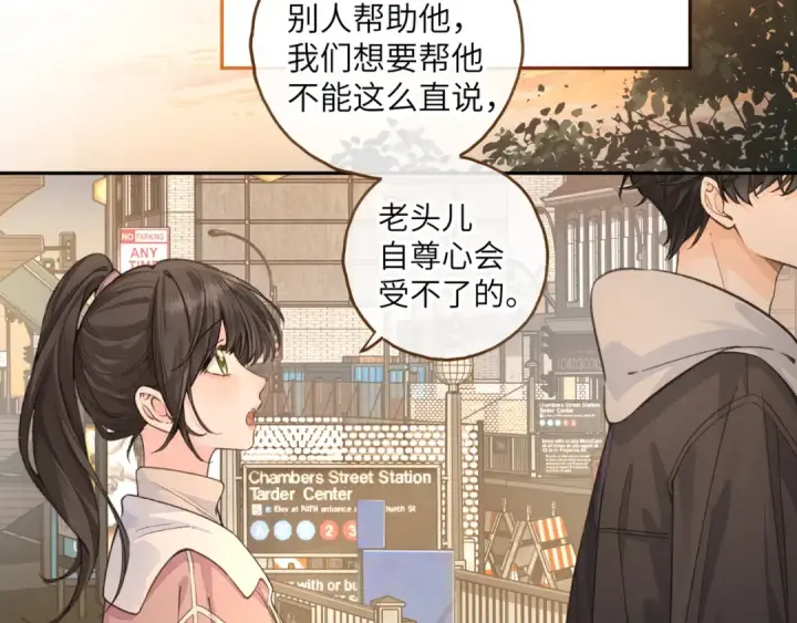 《我就想蹭你的气运》第48话 突如而来的惊喜图12