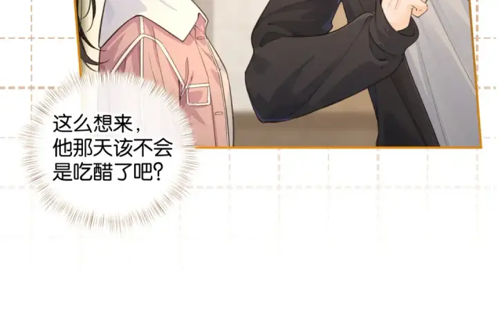 《我就想蹭你的气运》第48话 突如而来的惊喜图22