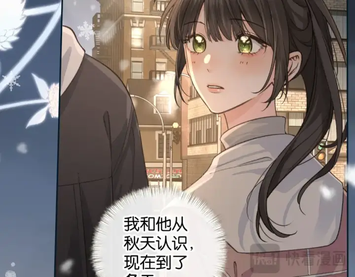 《我就想蹭你的气运》第48话 突如而来的惊喜图34