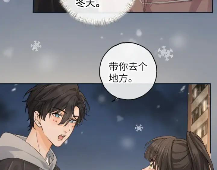 《我就想蹭你的气运》第48话 突如而来的惊喜图35