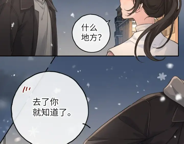 《我就想蹭你的气运》第48话 突如而来的惊喜图36