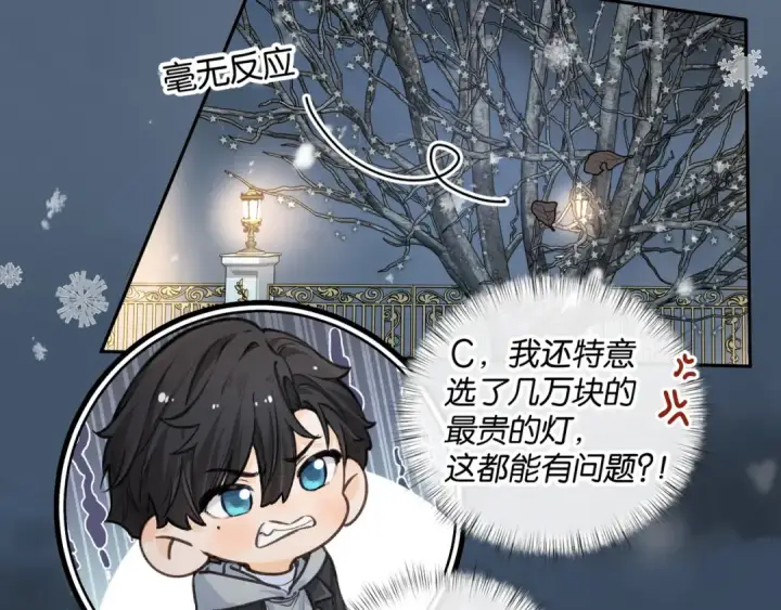 《我就想蹭你的气运》第48话 突如而来的惊喜图42