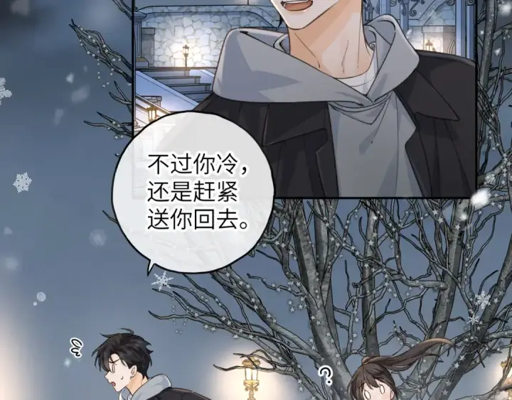 《我就想蹭你的气运》第48话 突如而来的惊喜图44