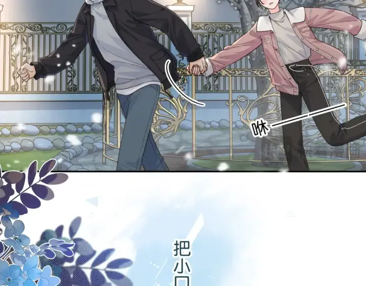 《我就想蹭你的气运》第48话 突如而来的惊喜图45