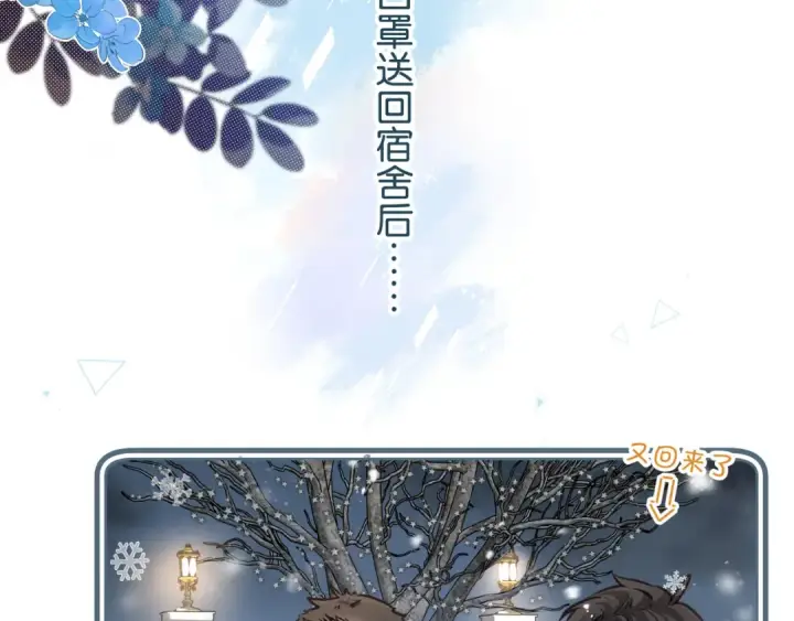 《我就想蹭你的气运》第48话 突如而来的惊喜图46