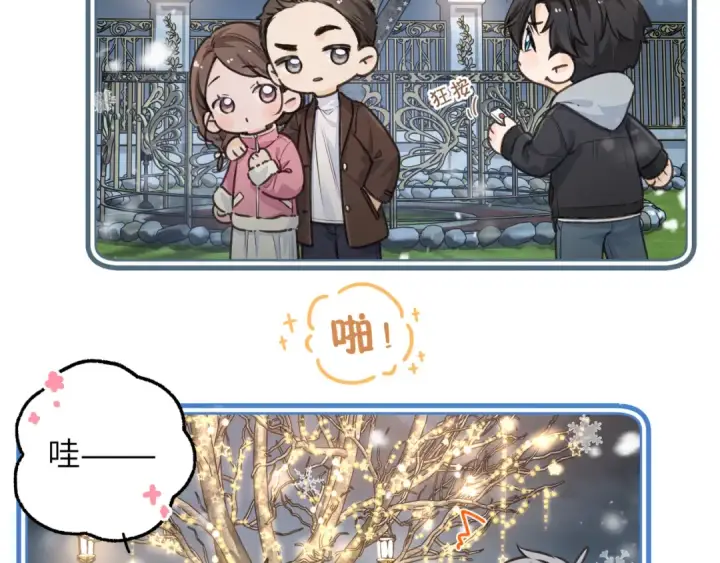 《我就想蹭你的气运》第48话 突如而来的惊喜图47