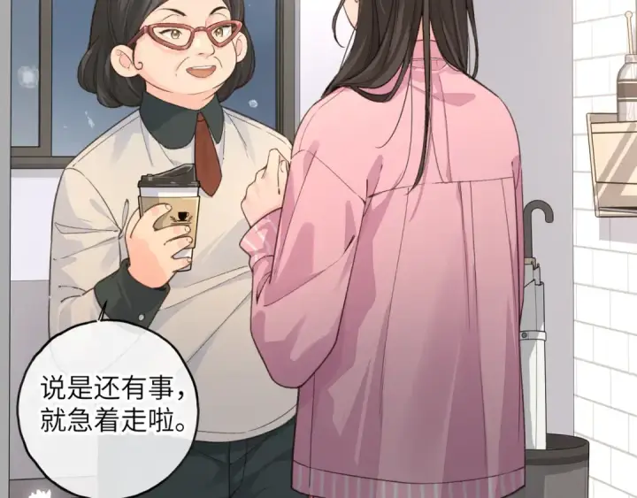 《我就想蹭你的气运》第48话 突如而来的惊喜图51