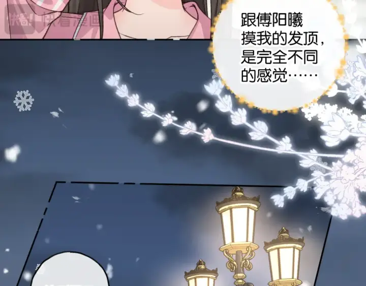 《我就想蹭你的气运》第48话 突如而来的惊喜图57