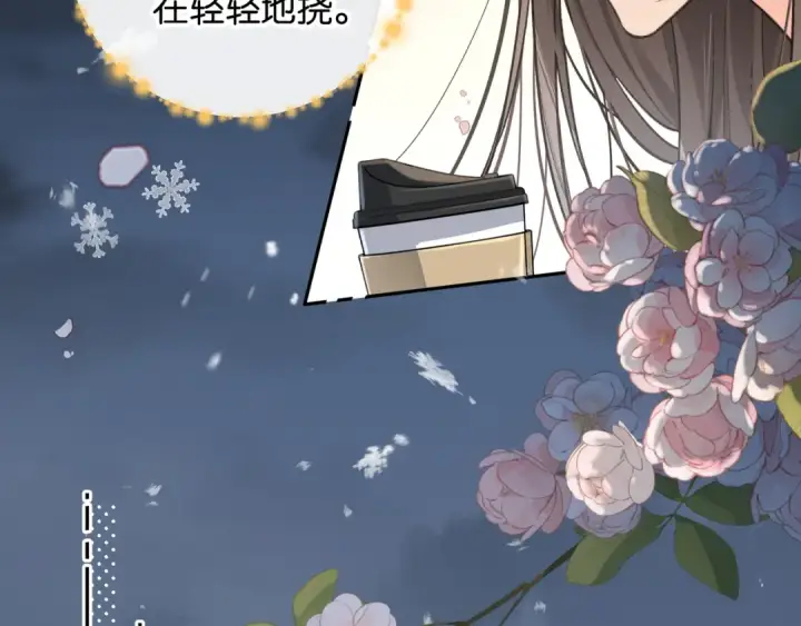 《我就想蹭你的气运》第48话 突如而来的惊喜图60