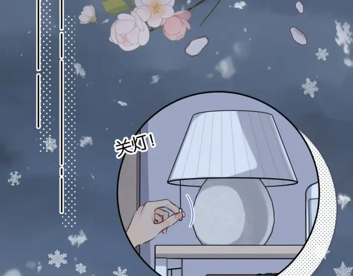 《我就想蹭你的气运》第48话 突如而来的惊喜图61