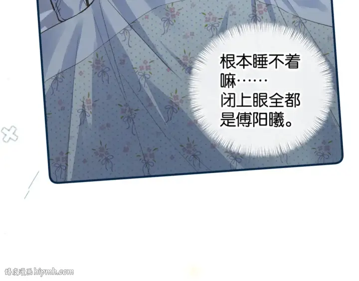 《我就想蹭你的气运》第48话 突如而来的惊喜图64