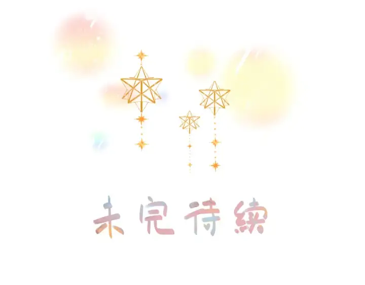 《我就想蹭你的气运》第48话 突如而来的惊喜图65