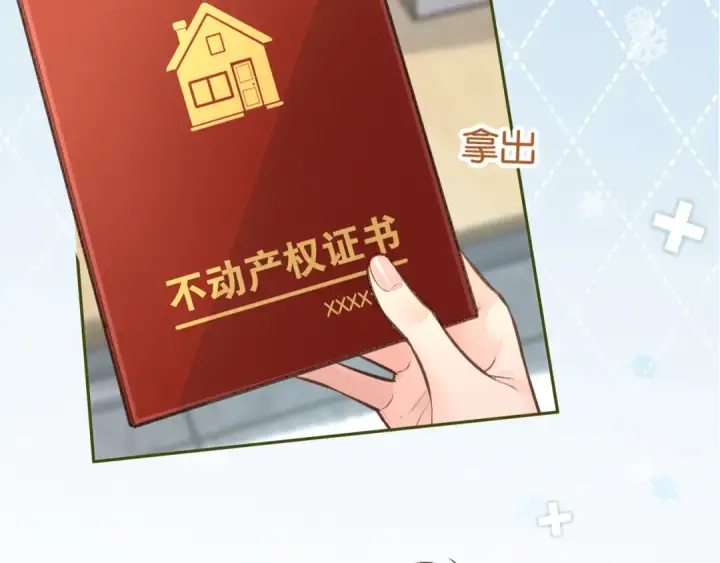 《我就想蹭你的气运》第49话 是，我喜欢你。图14
