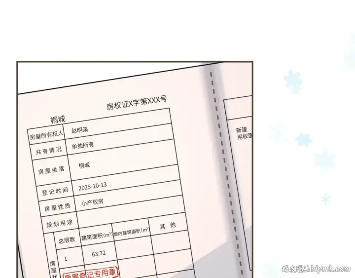 《我就想蹭你的气运》第49话 是，我喜欢你。图16