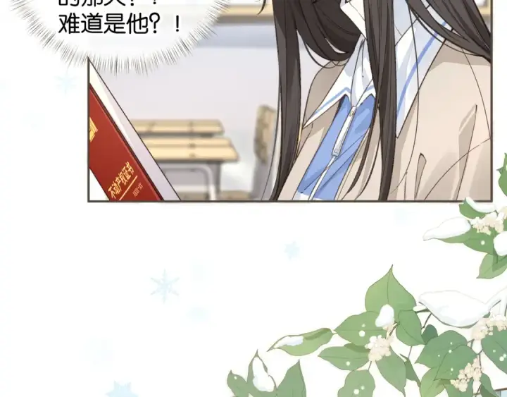 《我就想蹭你的气运》第49话 是，我喜欢你。图18