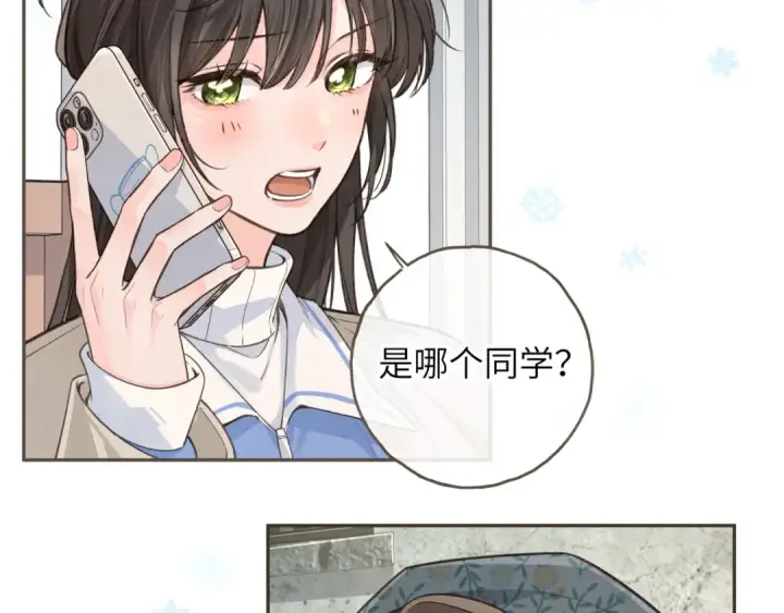 《我就想蹭你的气运》第49话 是，我喜欢你。图22