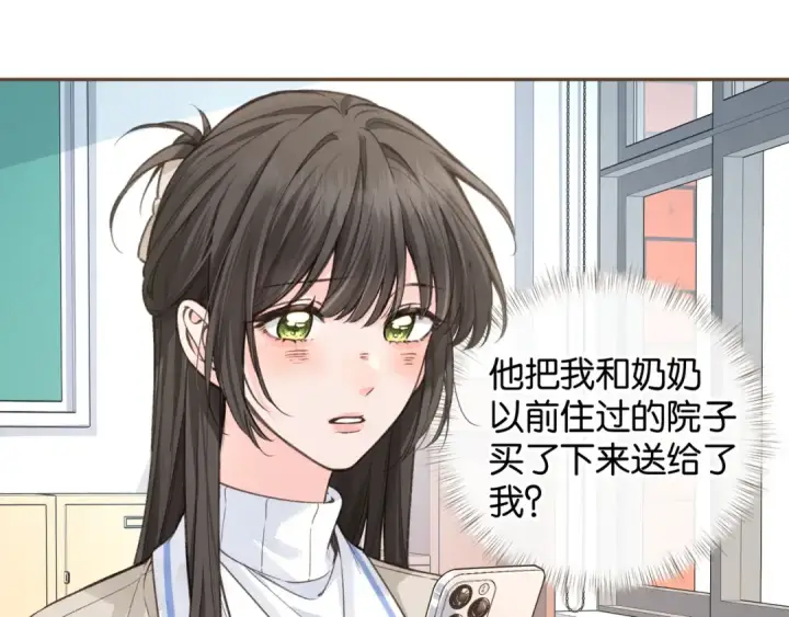 《我就想蹭你的气运》第49话 是，我喜欢你。图25